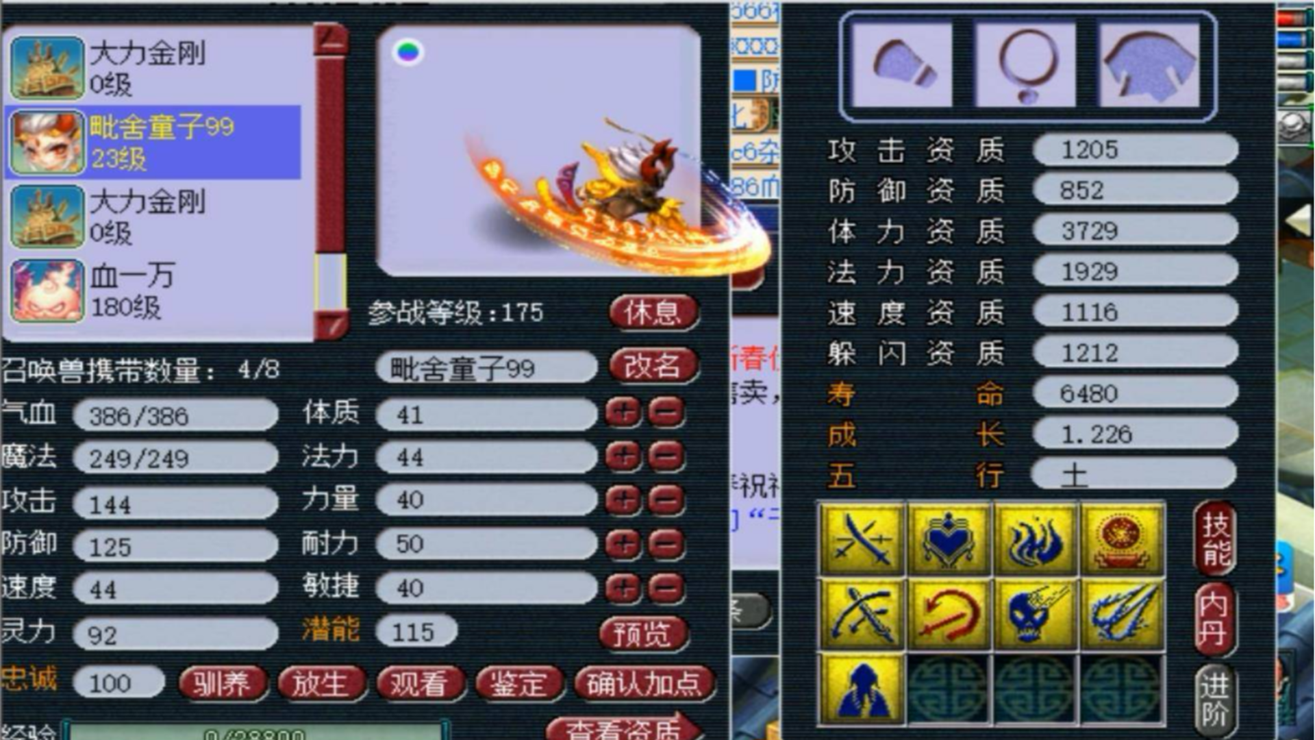 梦幻西游:九技能善恶童子打书,拍下一本高偷后,老王直接看懵了